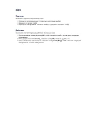 Страница 688
