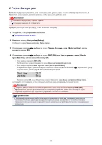 Страница 133