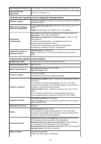 Страница 212