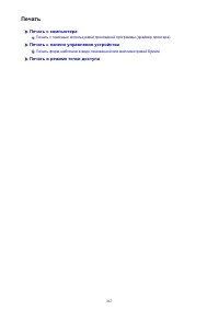 Страница 267