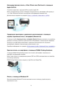 Страница 30