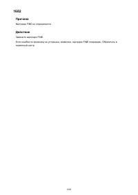 Страница 1005