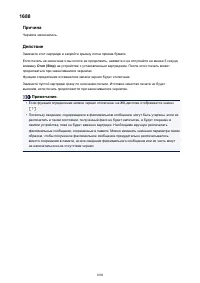 Страница 1008