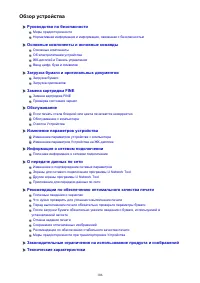 Страница 106