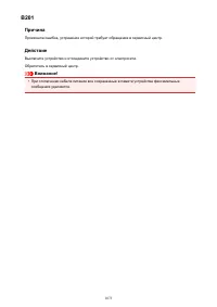Страница 1073