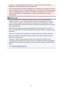 Страница 166