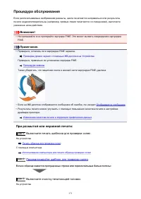 Страница 171