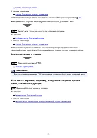 Страница 172