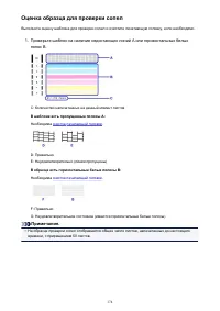 Страница 174