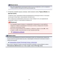Страница 179