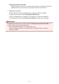 Страница 207