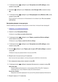 Страница 232