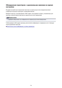 Страница 238