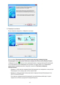 Страница 257