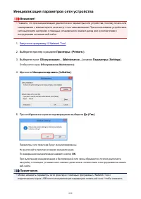 Страница 259