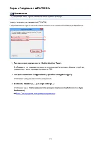 Страница 274