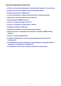 Страница 28