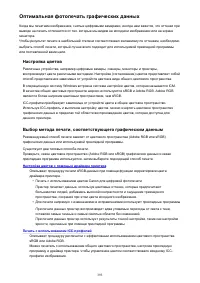 Страница 393