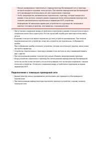 Страница 41