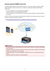 Страница 44