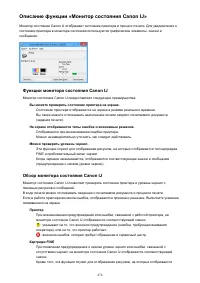 Страница 476