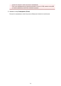 Страница 706