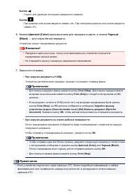 Страница 750