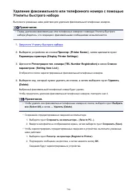 Страница 790
