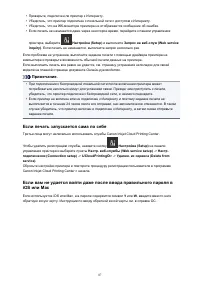 Страница 87