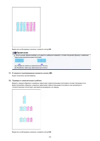 Страница 101
