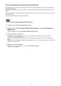 Страница 104