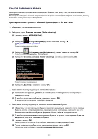 Страница 110