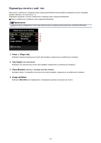 Страница 136