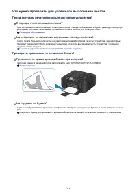 Страница 216