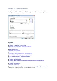 Страница 236