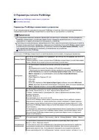 Страница 359
