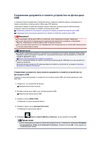 Страница 520