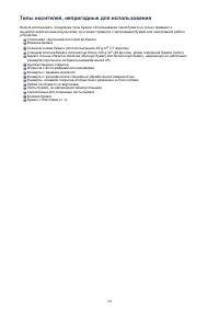 Страница 54