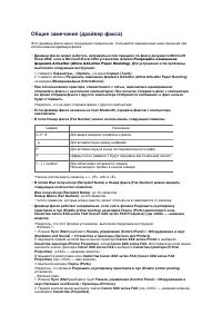 Страница 544