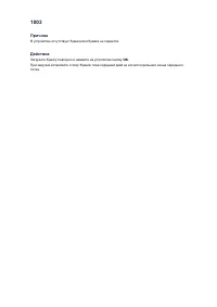 Страница 920