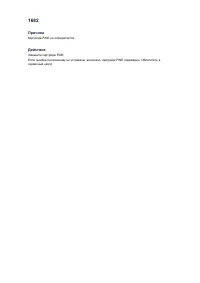 Страница 930
