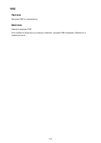 Страница 1029