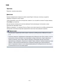 Страница 1031