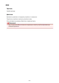 Страница 1091