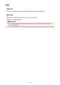 Страница 1099
