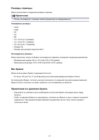 Страница 123