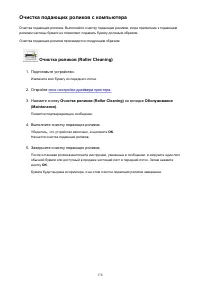 Страница 170