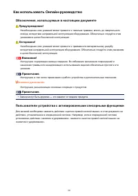 Страница 20