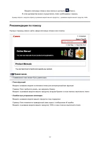 Страница 22