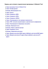 Страница 248